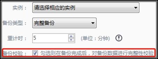 SQL数据库备份校验