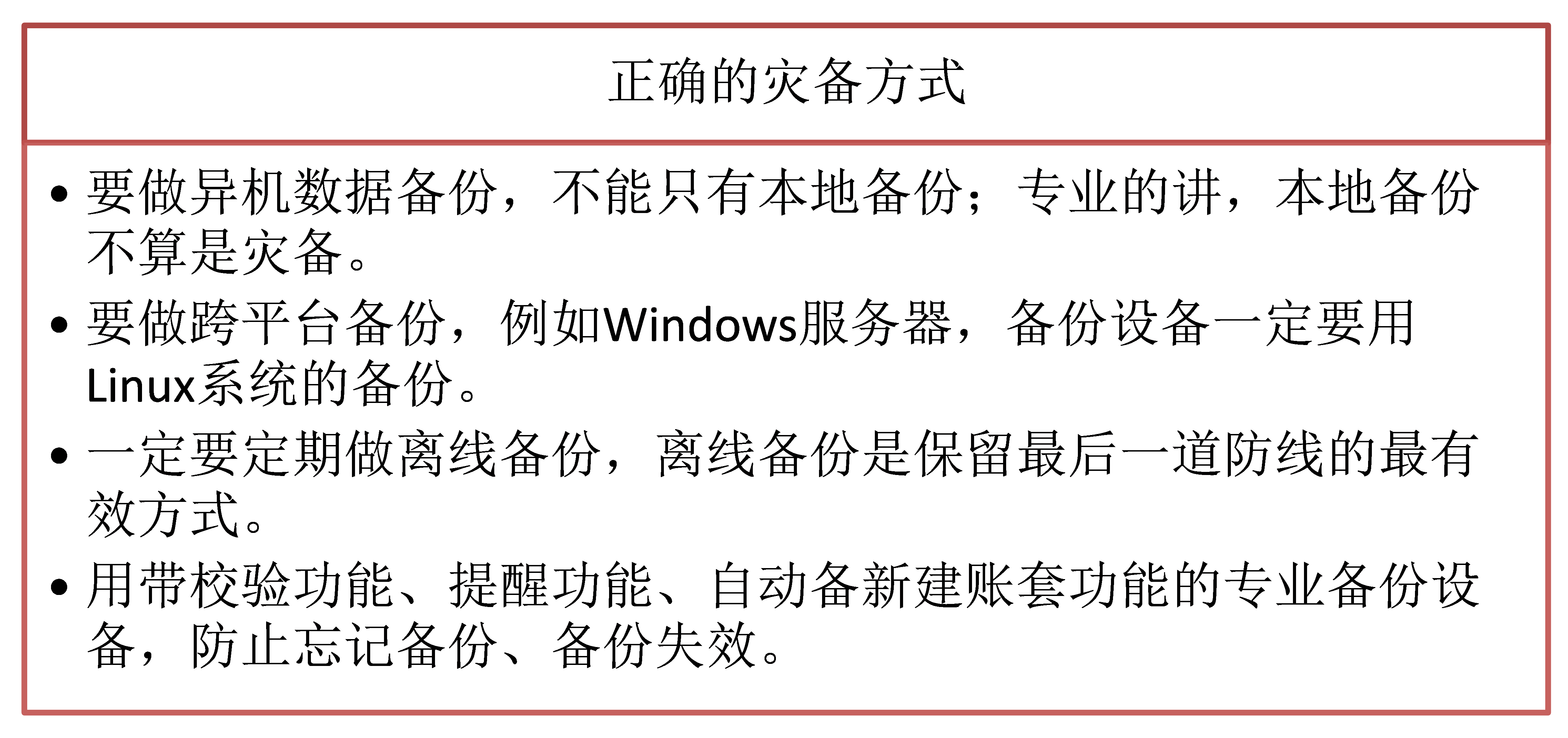 如何建设全面的勒索病毒防御系统？3不含标题