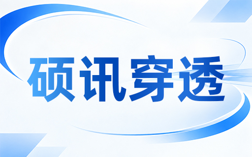 网络穿透产品